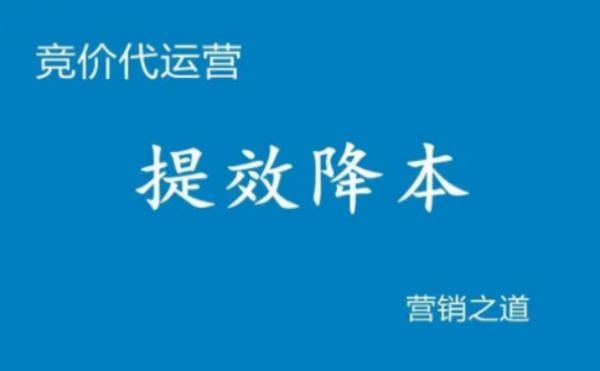 掌握SEM競價推廣技巧，讓你的廣告更高效！