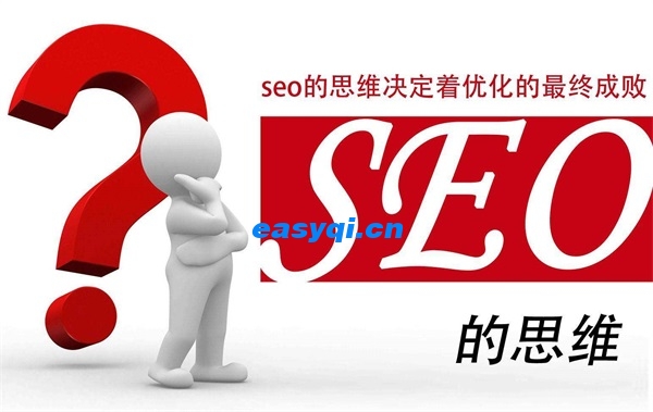 seo優化怎么提升網站的用戶體驗?