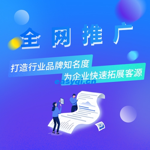 網站推廣軟文的要求,企業推廣的優勢解析